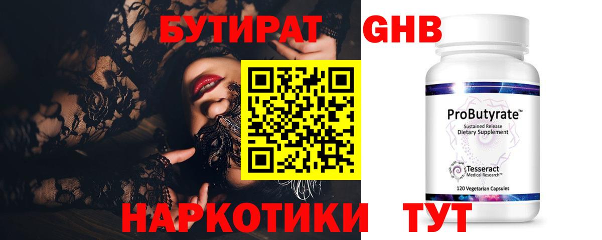 Бутират  БУТИРАТ оксана  Вход с VPN  Ковров 