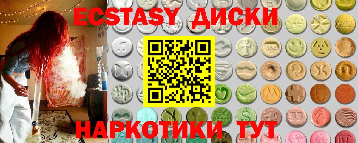 ссылка на мегу как зайти  ЭКСТАЗИ  Вход с VPN  Экстази диски  Ковров 