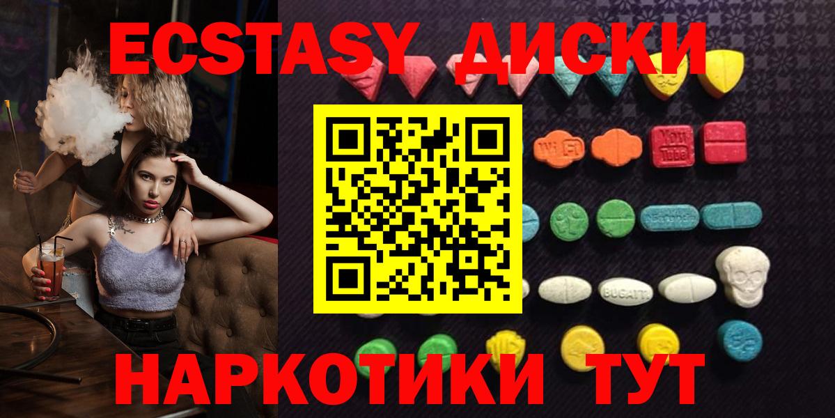 ЭКСТАЗИ ешки Ковров