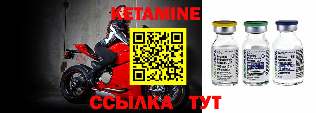 Ковров  КЕТАМИН VHQ  Вход с VPN 