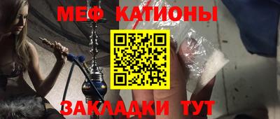 мефедрон Кунгур