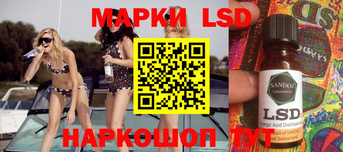 LSD-25 экстази ecstasy Ковров