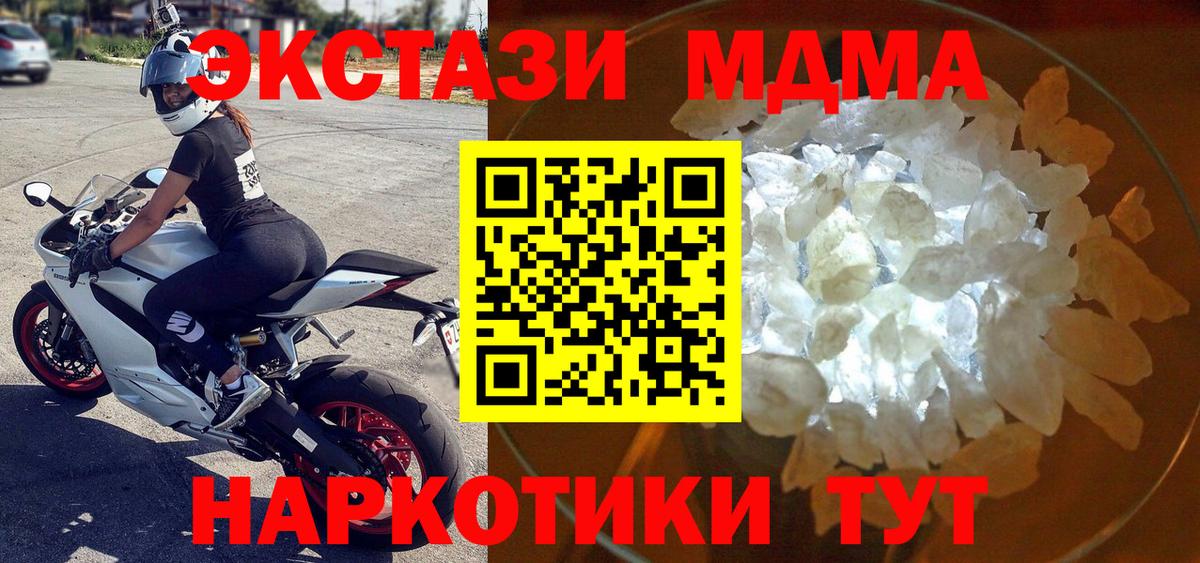 Ковров  МДМА  Вход с VPN  МДМА VHQ 