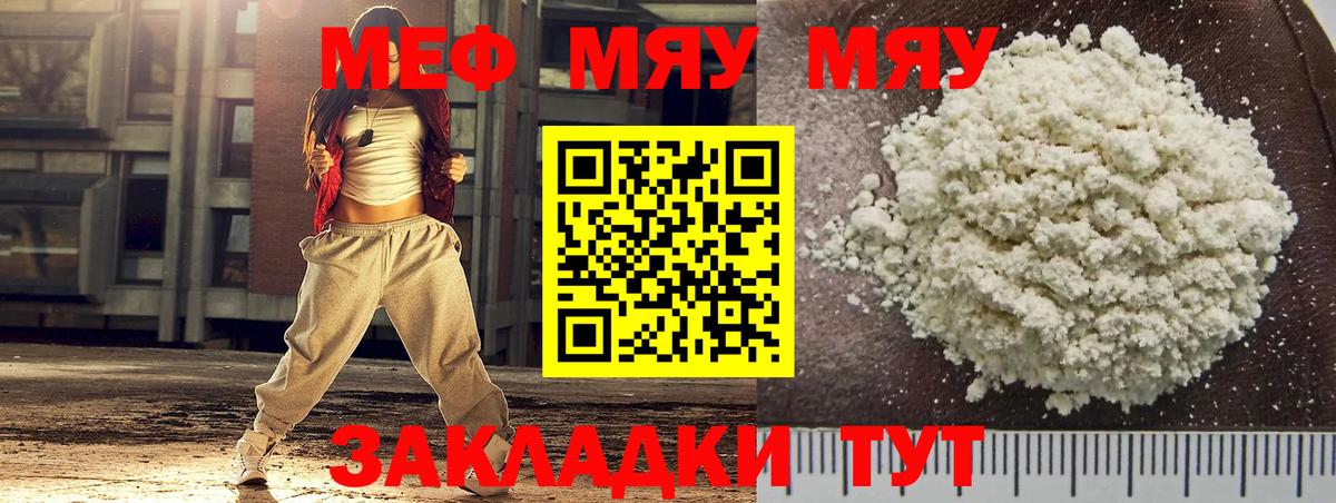Меф Ковров