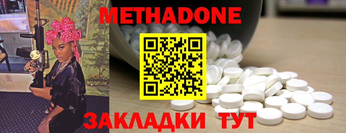 МЕТАДОН белоснежный Ковров