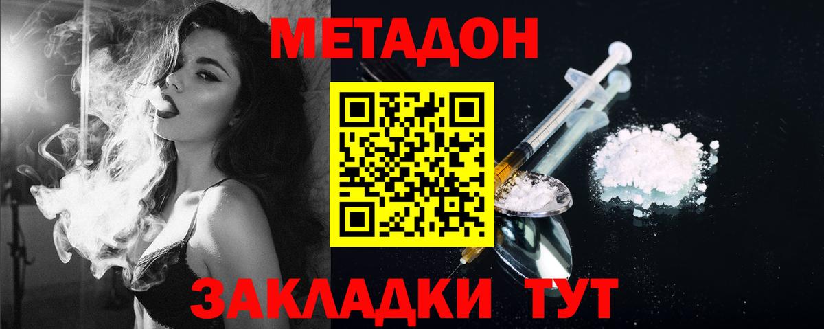 Метадон мёд  мега зеркало  Ковров  Вход с VPN 