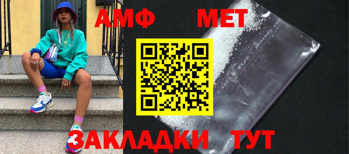 Метамфетамин  МЕТАМФЕТАМИН Декстрометамфетамин 99.9%  Вход с VPN  Ковров 