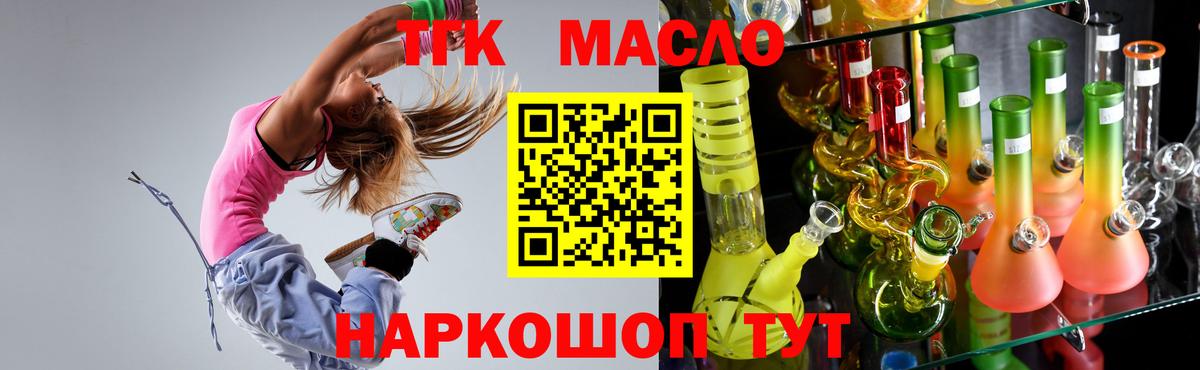 Дистиллят ТГК концентрат Ковров
